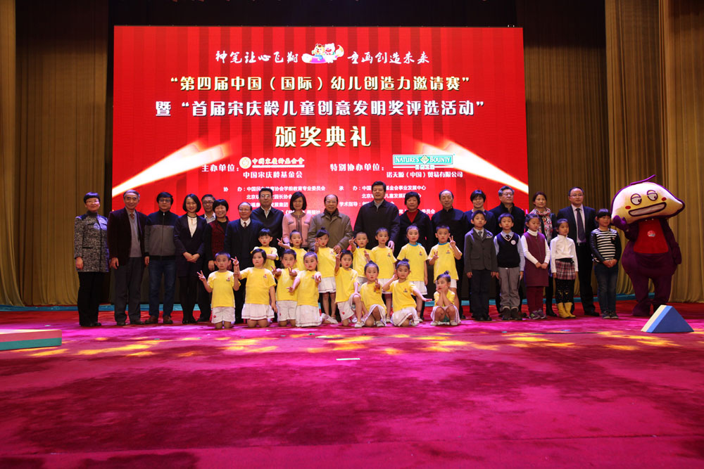 2014年12月21日，“首届宋庆龄儿童创意发明奖暨第四届中国（国际）幼儿创造力邀请赛评选活动”的颁奖典礼在北京人民大会堂举办。其中由小朋友们创意的《一种多功能儿童空调》、《多功能语音提醒药盒》等5项发明获得了国家专利，这是我国至今为止最小年龄获取专利权的记录，更填补了国家在专利上的一项空白