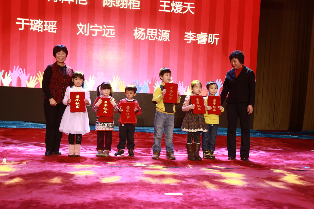 第四届中国（国际）幼儿创造力邀请赛一等奖颁奖