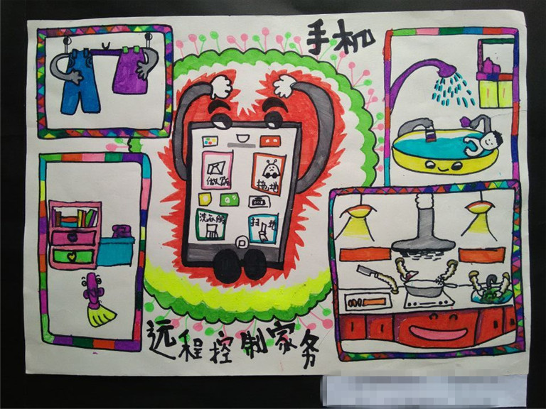 《手机远程控制家务》