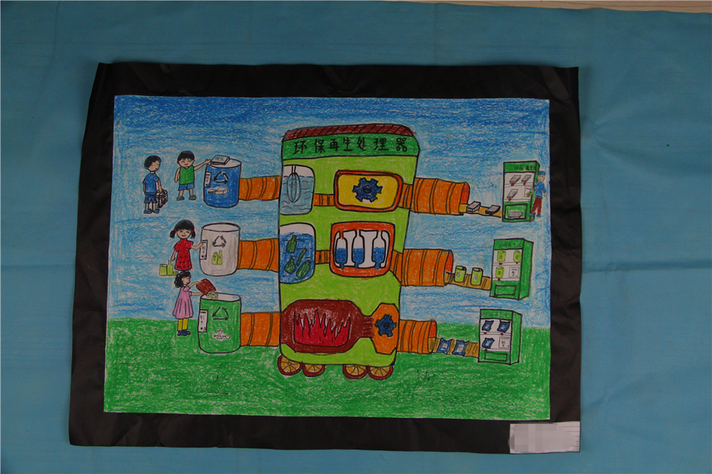 环保再生处理器