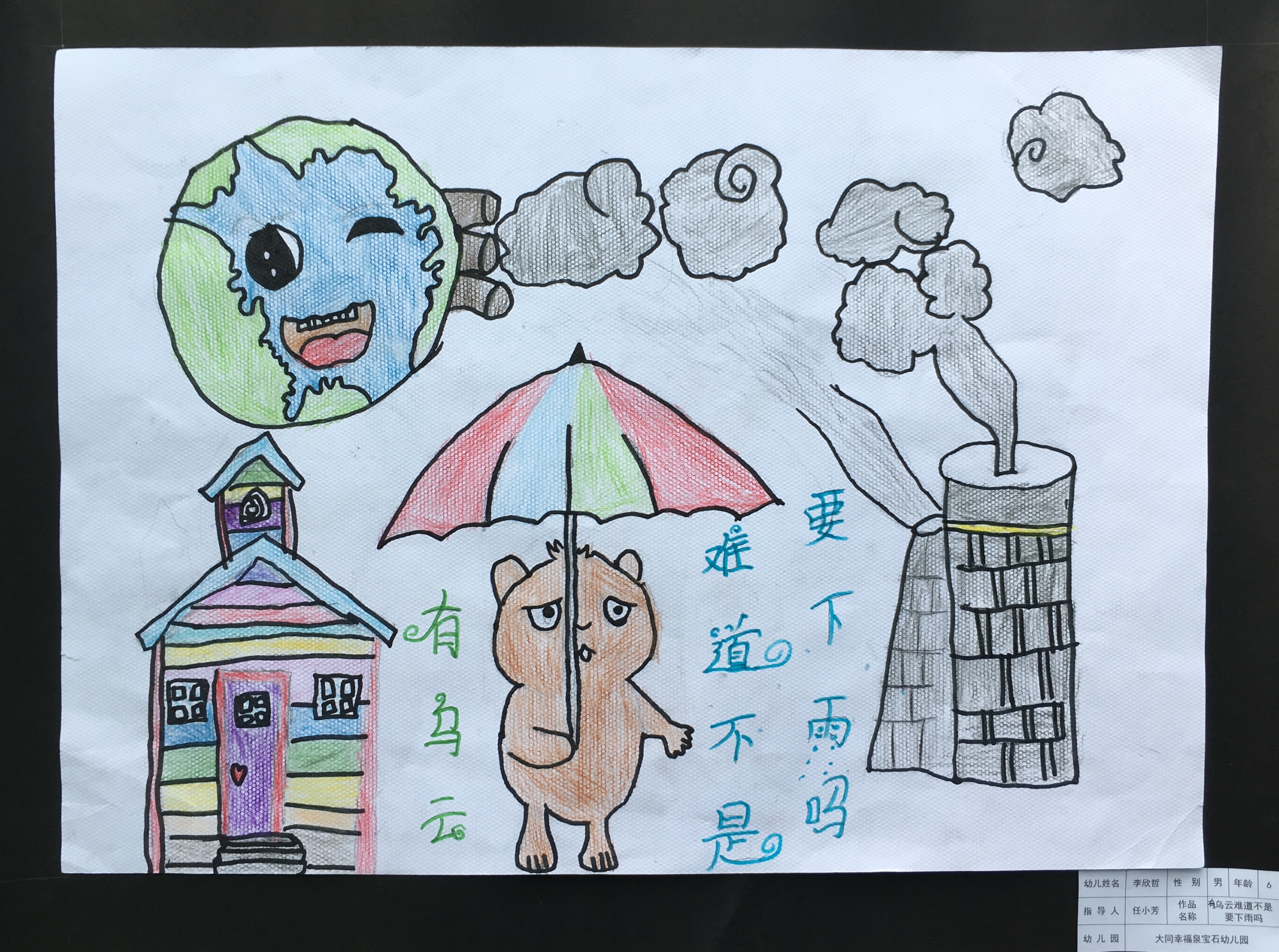 有乌云，难道不是要下雨吗？